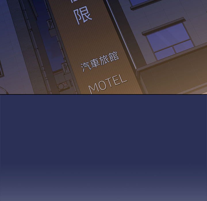 魯蛇出頭天 第13章 第49页
