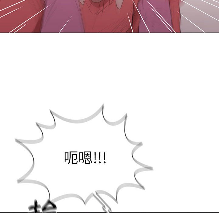 魯蛇出頭天 第13章 第74页