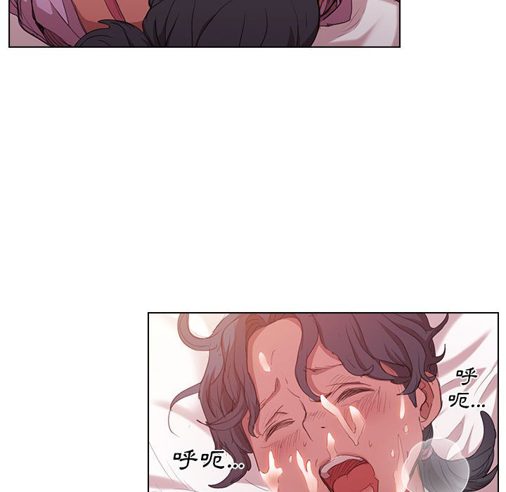 魯蛇出頭天 第13章 第92页