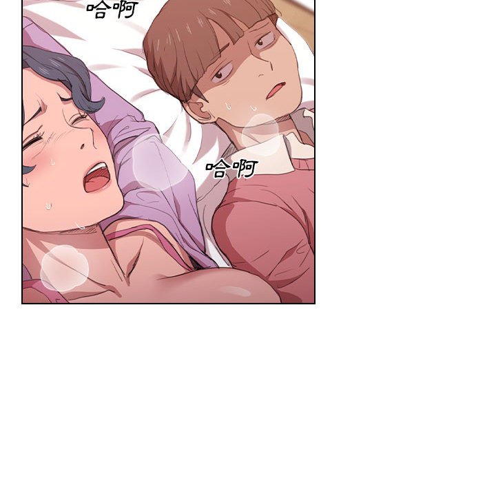 魯蛇出頭天 第13章 第97页