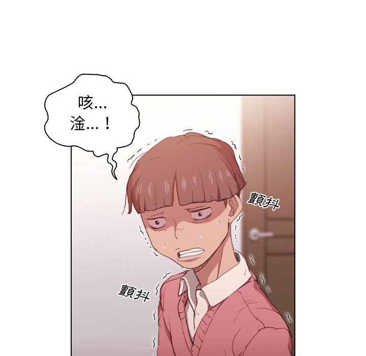 魯蛇出頭天 第13章 第119页