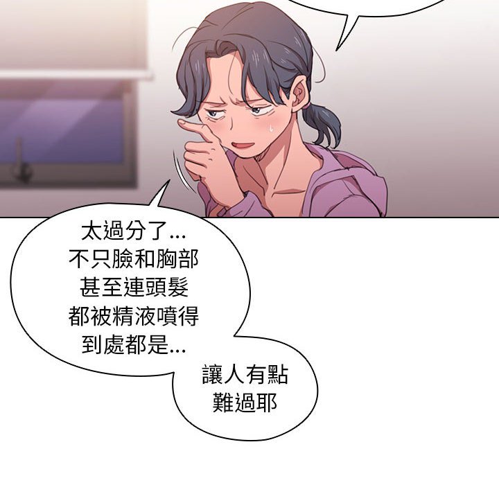 魯蛇出頭天 第13章 第115页