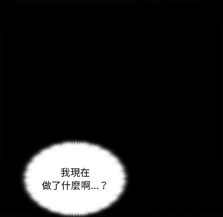 魯蛇出頭天 第13章 第104页