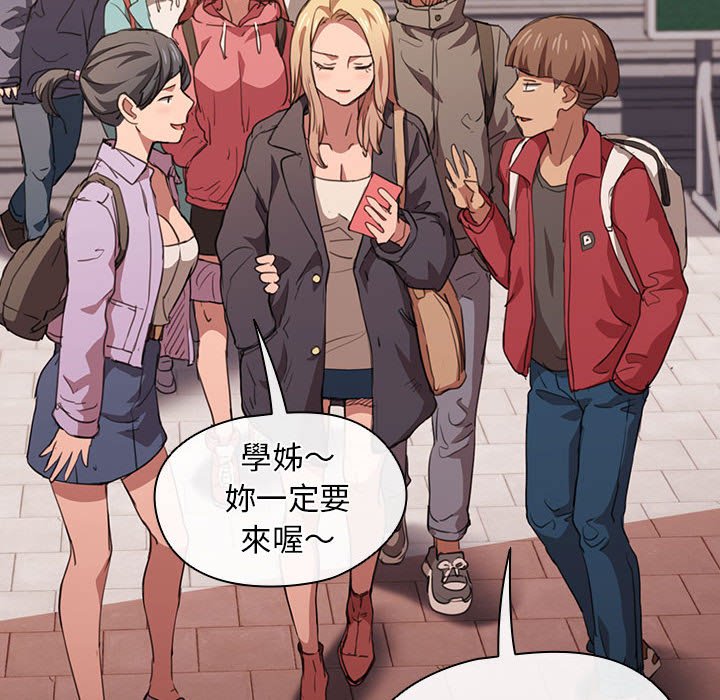 魯蛇出頭天 第14章 第74页