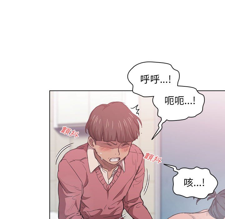 魯蛇出頭天 第14章 第62页
