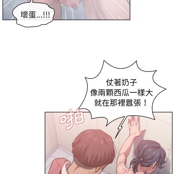 魯蛇出頭天 第14章 第46页