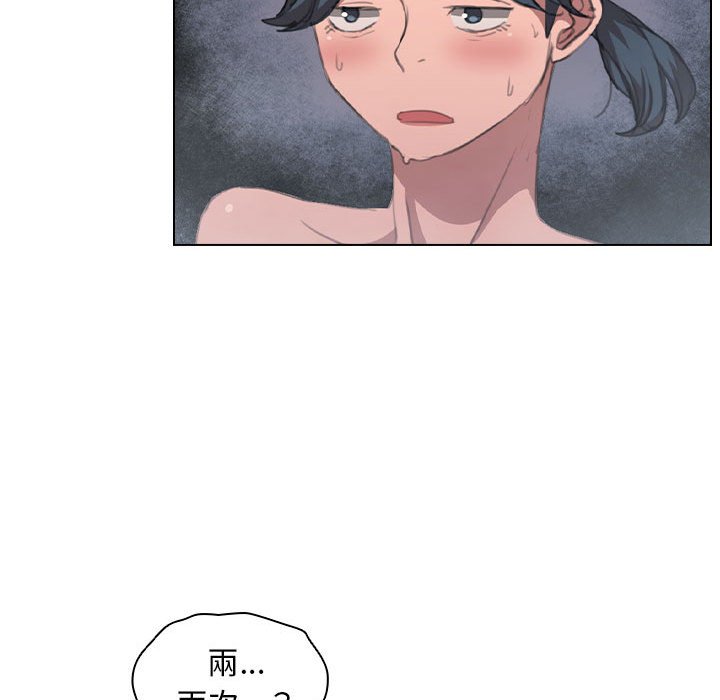 魯蛇出頭天 第14章 第35页
