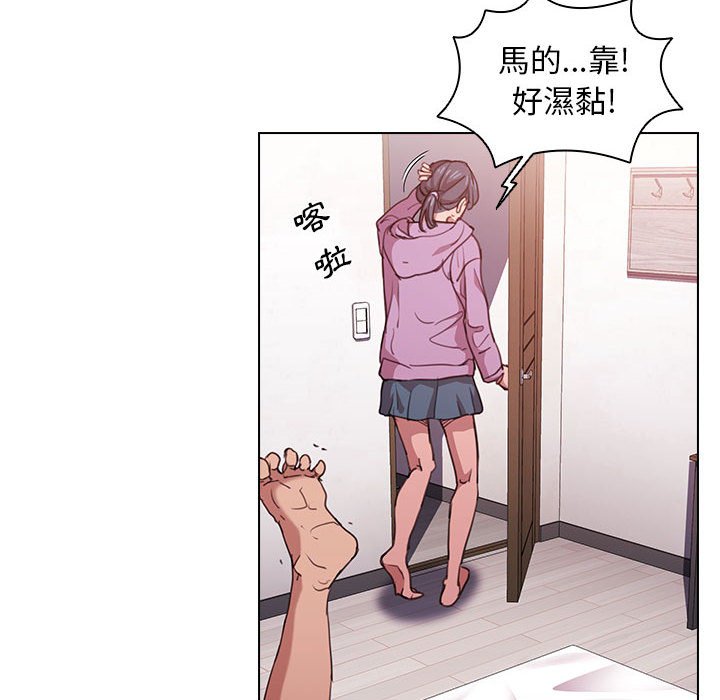 魯蛇出頭天 第14章 第8页