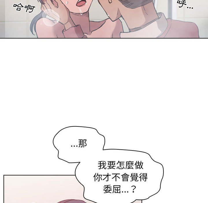 魯蛇出頭天 第14章 第22页
