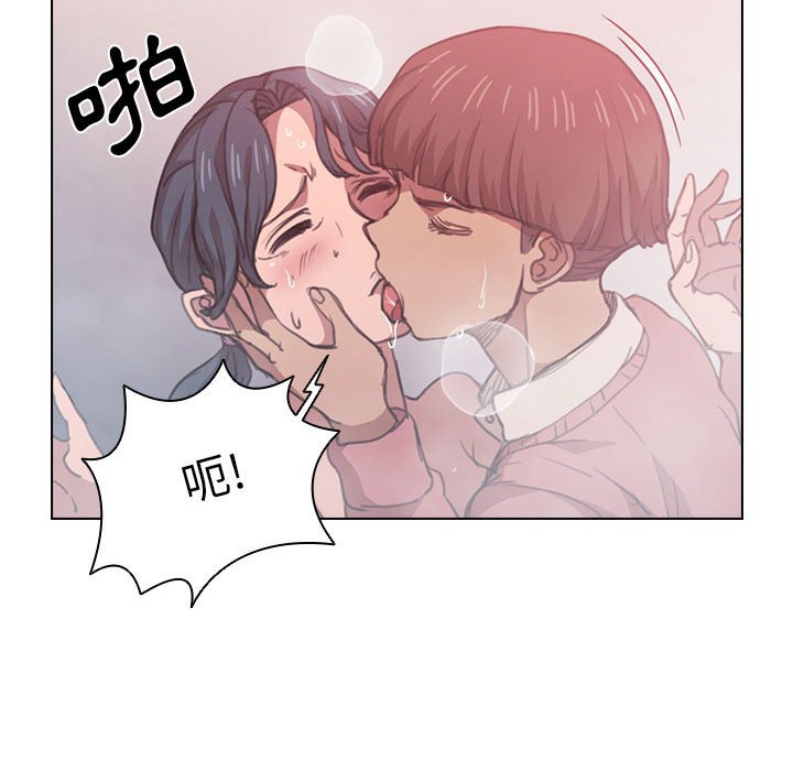 魯蛇出頭天 第14章 第18页