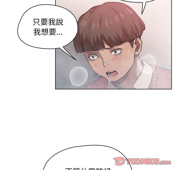 魯蛇出頭天 第14章 第13页