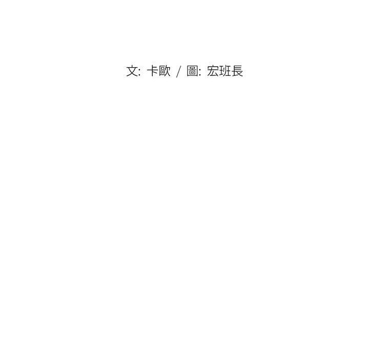 魯蛇出頭天 第14章 第28页