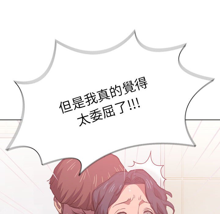 魯蛇出頭天 第14章 第14页