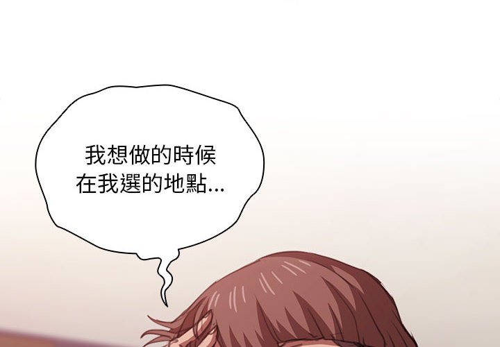 魯蛇出頭天 第14章 第2页