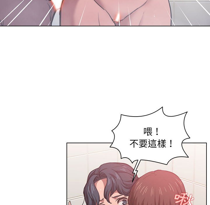 魯蛇出頭天 第14章 第16页