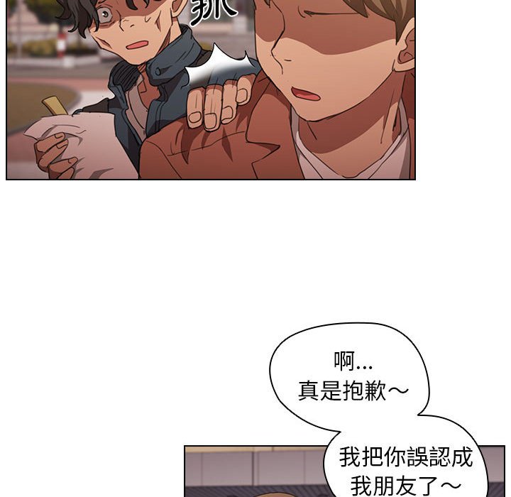 魯蛇出頭天 第14章 第84页