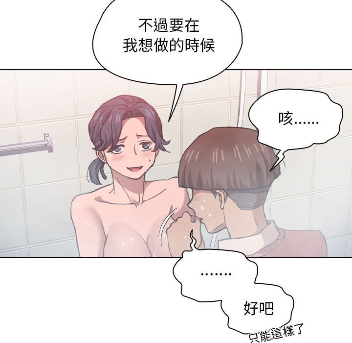 魯蛇出頭天 第14章 第37页