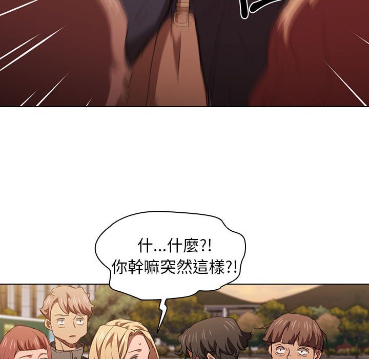 魯蛇出頭天 第14章 第103页