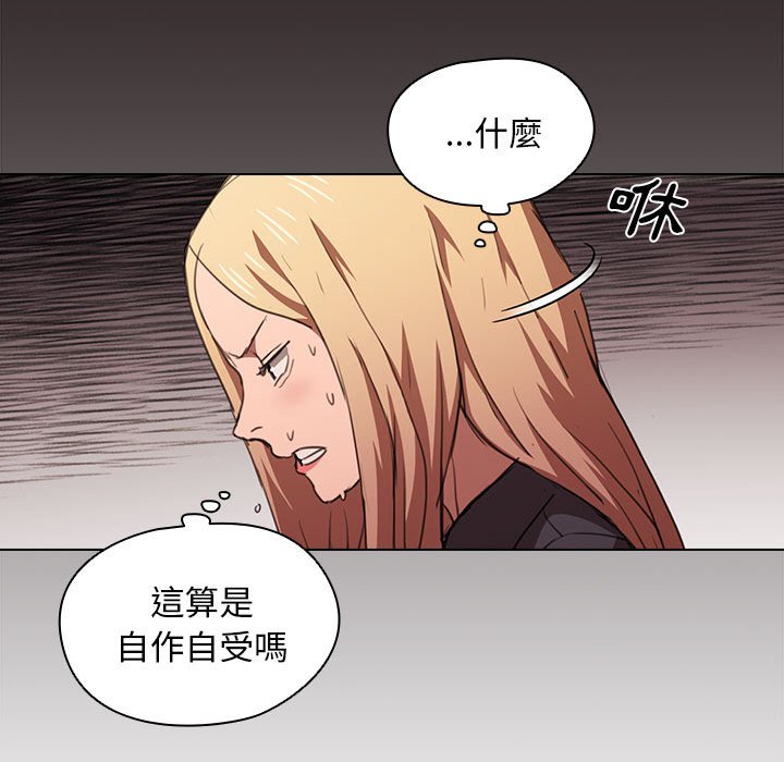 魯蛇出頭天 第14章 第117页