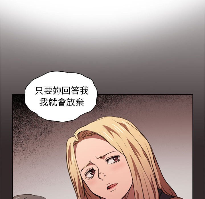 魯蛇出頭天 第14章 第114页