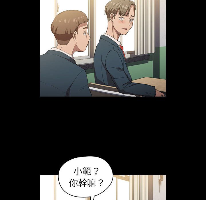 魯蛇出頭天 第15章 第19页