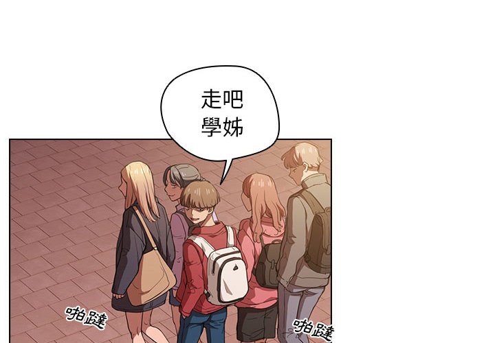 魯蛇出頭天 第15章 第4页