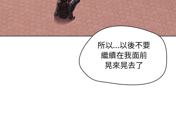 魯蛇出頭天 第15章 第3页
