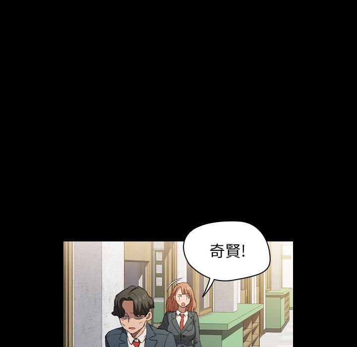 魯蛇出頭天 第15章 第45页