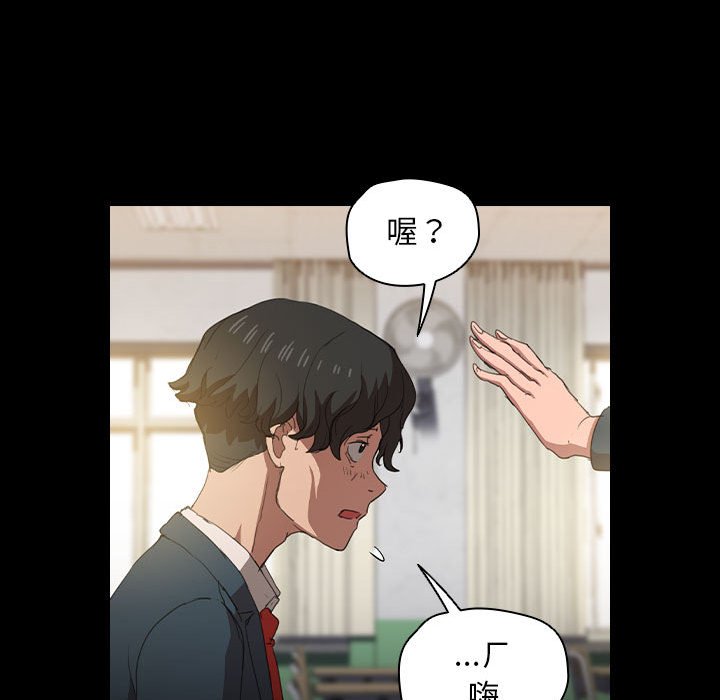 魯蛇出頭天 第15章 第32页