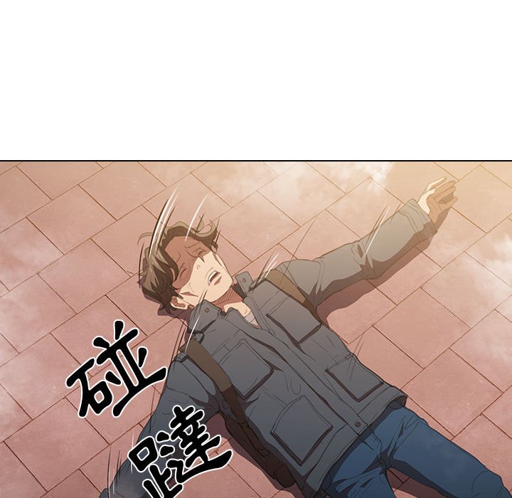 魯蛇出頭天 第15章 第15页