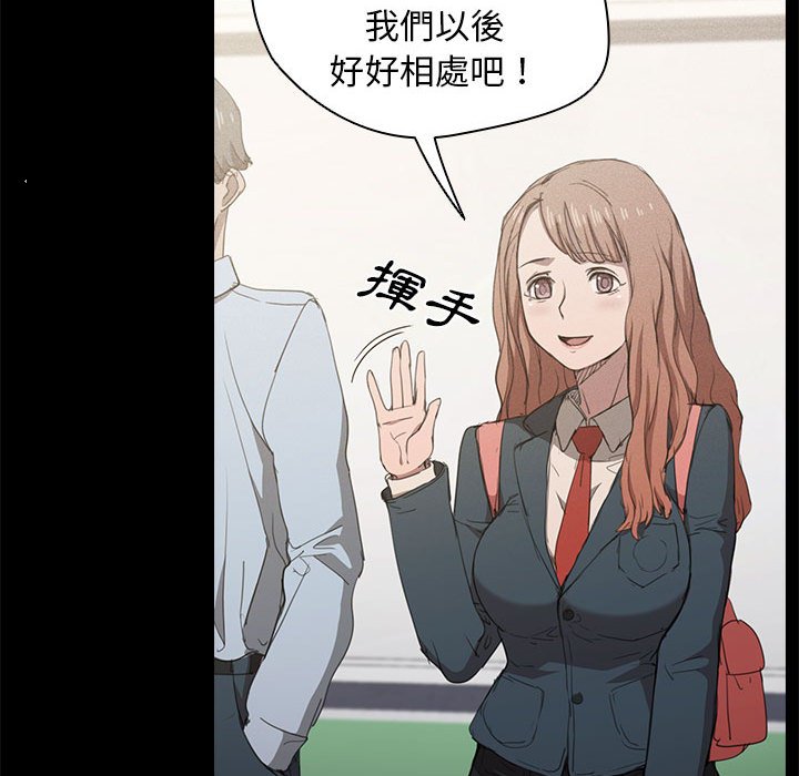 魯蛇出頭天 第15章 第25页
