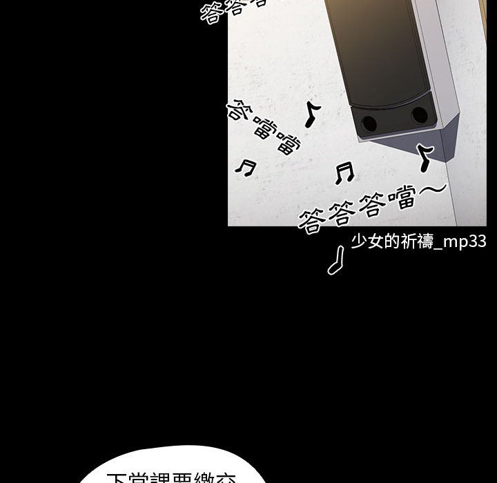 魯蛇出頭天 第15章 第43页