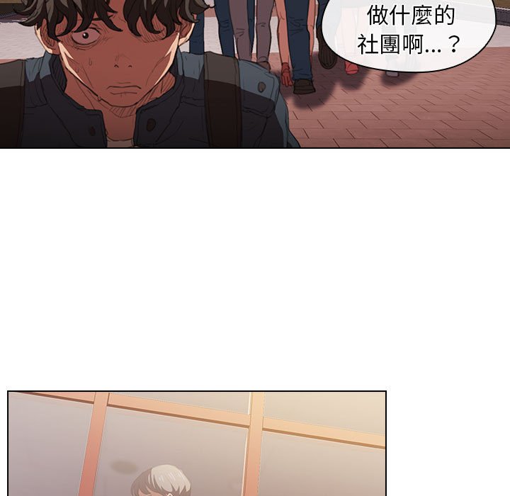 魯蛇出頭天 第15章 第13页