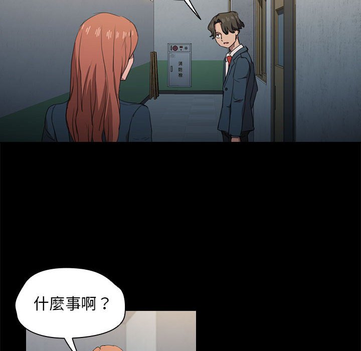 魯蛇出頭天 第15章 第108页