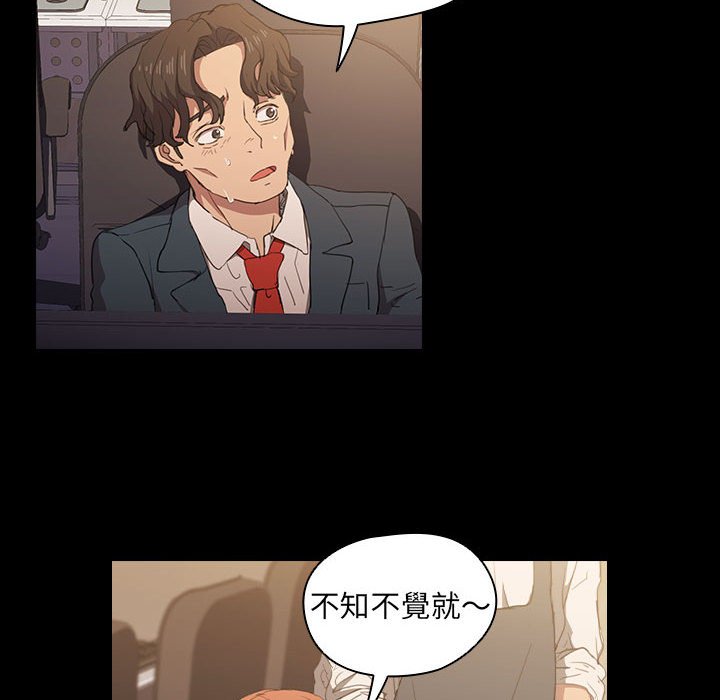 魯蛇出頭天 第15章 第60页
