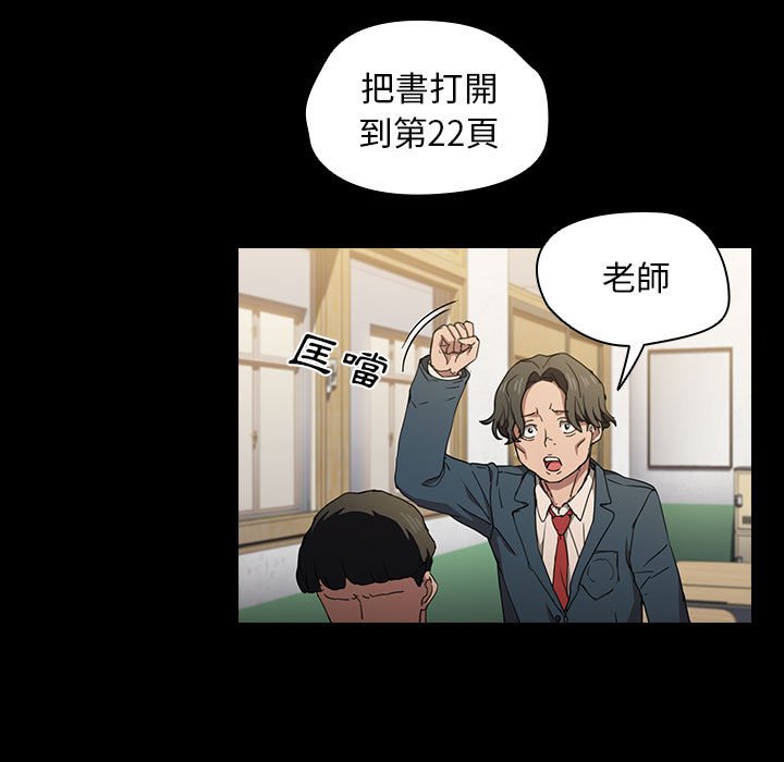 魯蛇出頭天 第16章 第9页