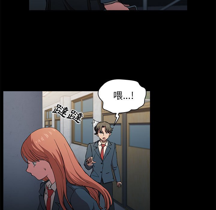 魯蛇出頭天 第16章 第13页