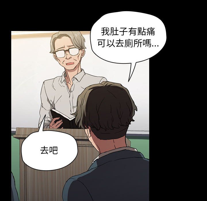 魯蛇出頭天 第16章 第32页