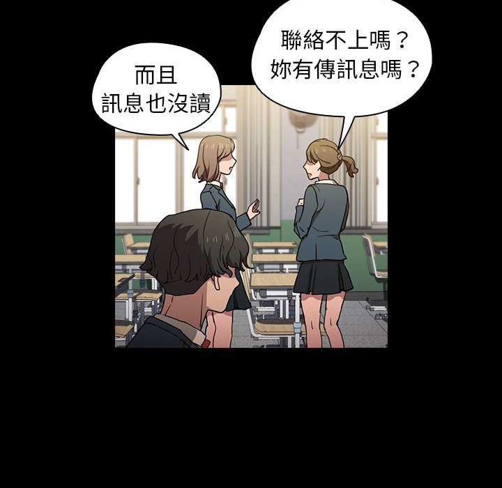 魯蛇出頭天 第16章 第18页