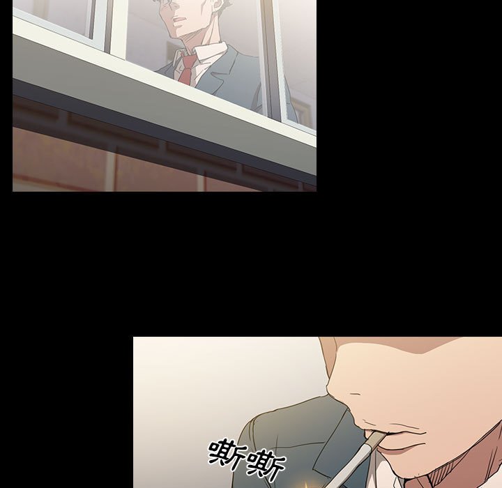魯蛇出頭天 第16章 第35页