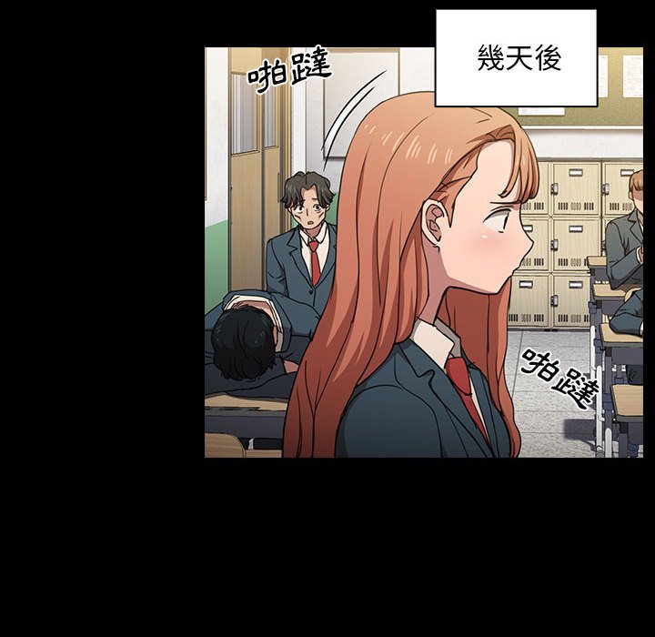 魯蛇出頭天 第16章 第22页