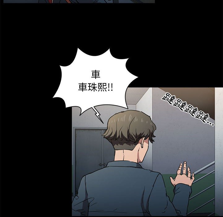 魯蛇出頭天 第16章 第14页