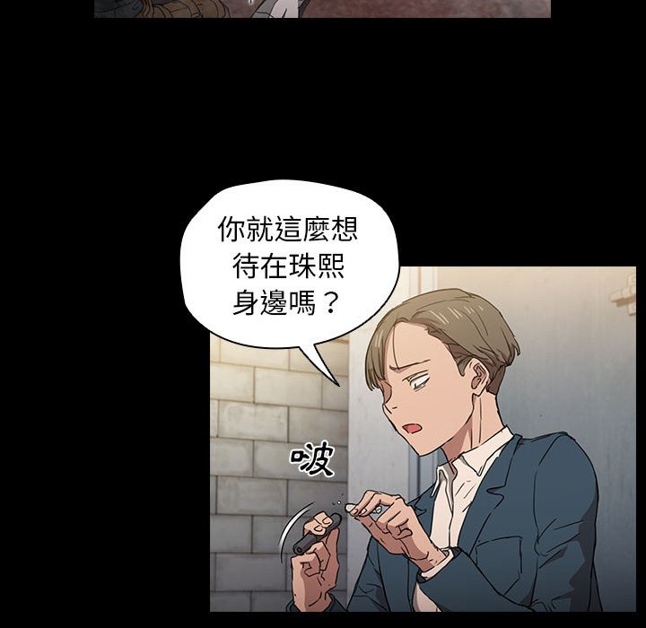 魯蛇出頭天 第16章 第53页