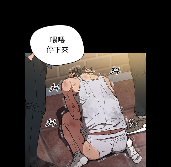 魯蛇出頭天 第16章 第73页