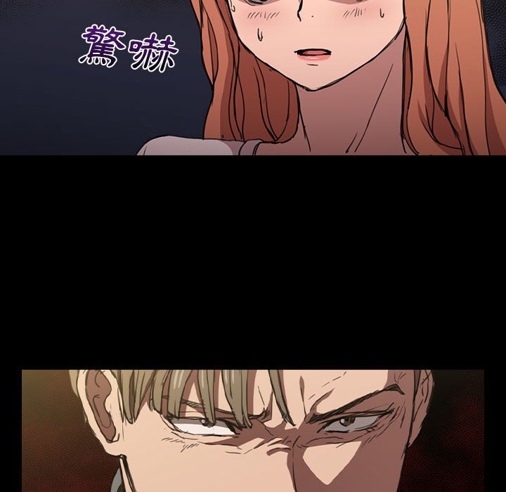魯蛇出頭天 第16章 第94页