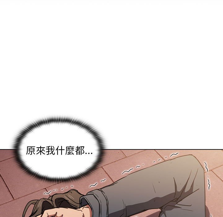 魯蛇出頭天 第16章 第115页