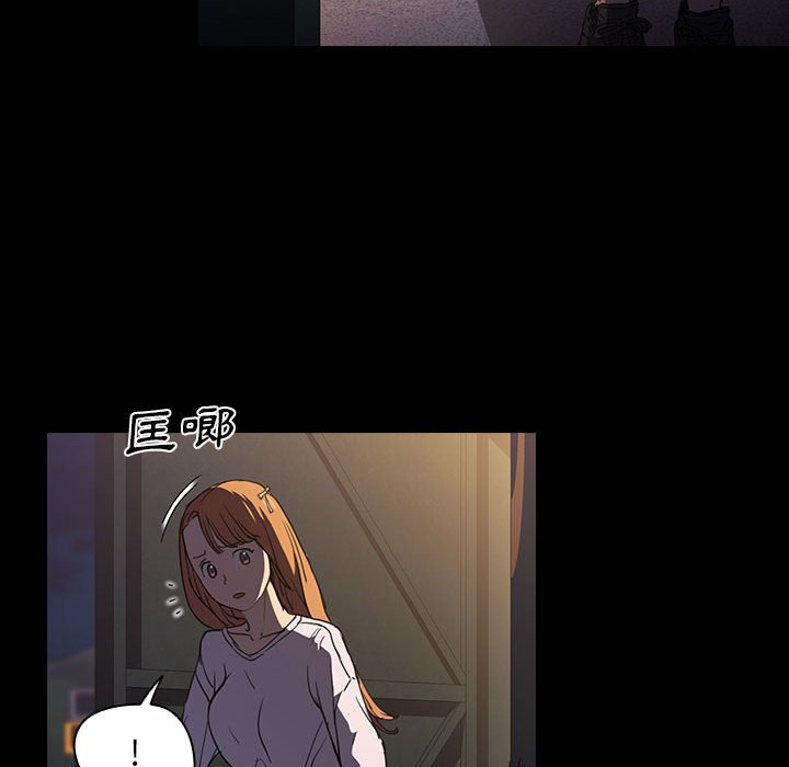 魯蛇出頭天 第16章 第100页