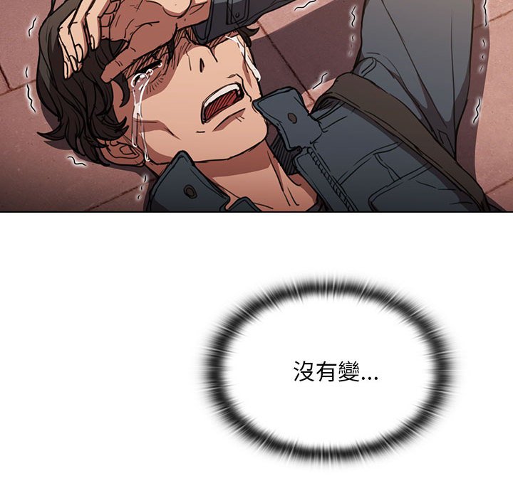 魯蛇出頭天 第16章 第98页