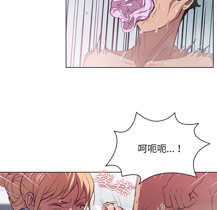 魯蛇出頭天 第17章 第88页