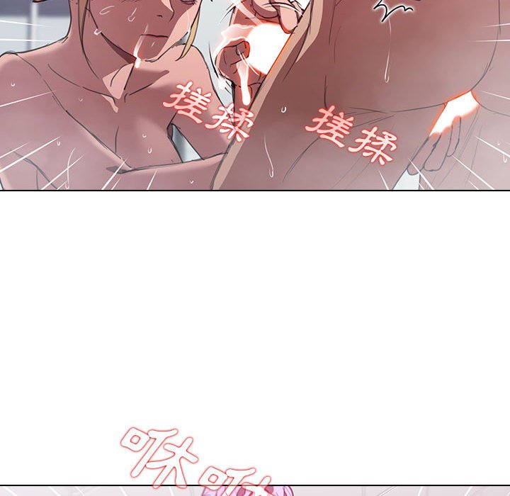 魯蛇出頭天 第17章 第103页